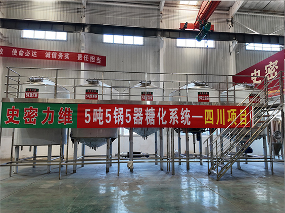 桥西精酿啤酒设备厂—10吨五锅五器糖化系统—东北项目